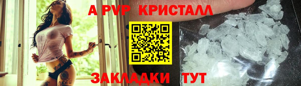 A-PVP кристаллы Избербаш