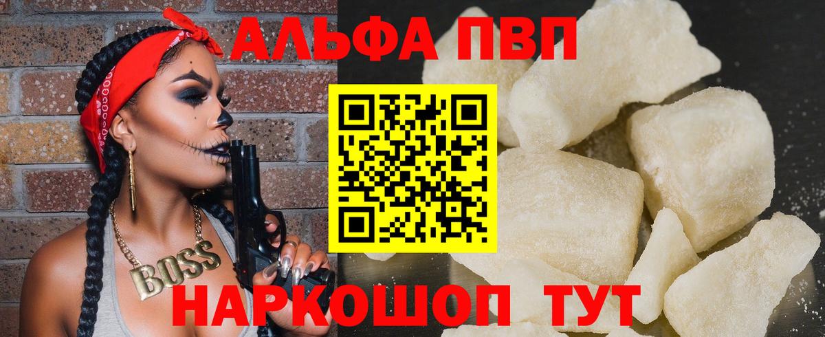 A-PVP крисы CK  APVP  Избербаш  А ПВП СК  Alpha-PVP СК  Вход с VPN 