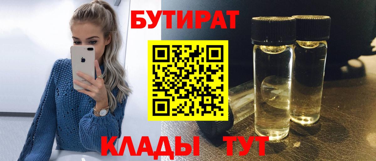 БУТИРАТ жидкий экстази Избербаш