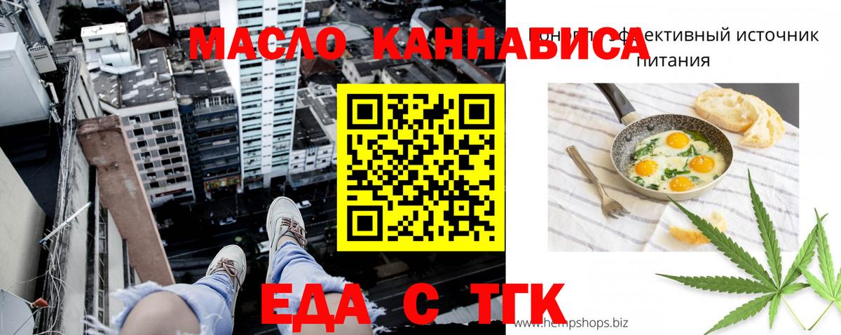 Избербаш  Cannafood конопля  Вход с VPN 