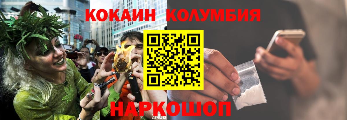 Кокаин Columbia Избербаш