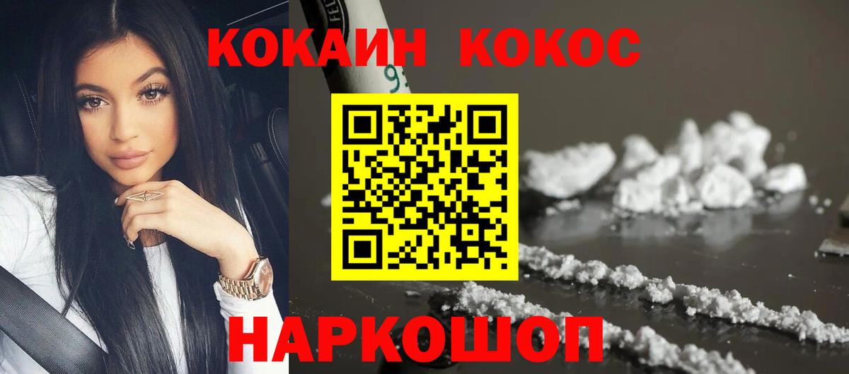 Кокаин Боливия  Cocaine  Избербаш  цена наркотик  COCAIN 99%  Вход с VPN 