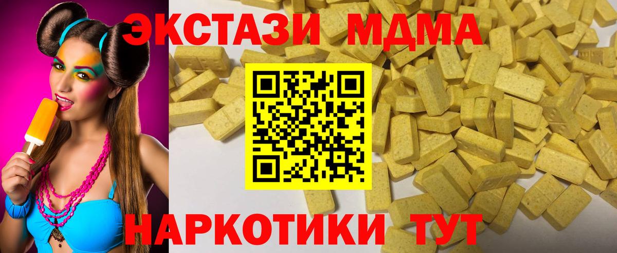 ЭКСТАЗИ ешки  Экстази 99%  Избербаш  Вход с VPN 
