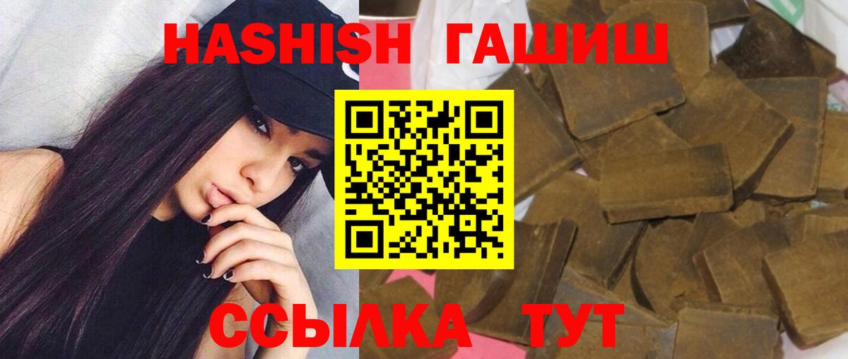 Гашиш гашик  ГАШИШ Изолятор  Вход с VPN  Избербаш 