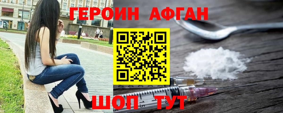 Избербаш  ГЕРОИН герыч  Вход с VPN 