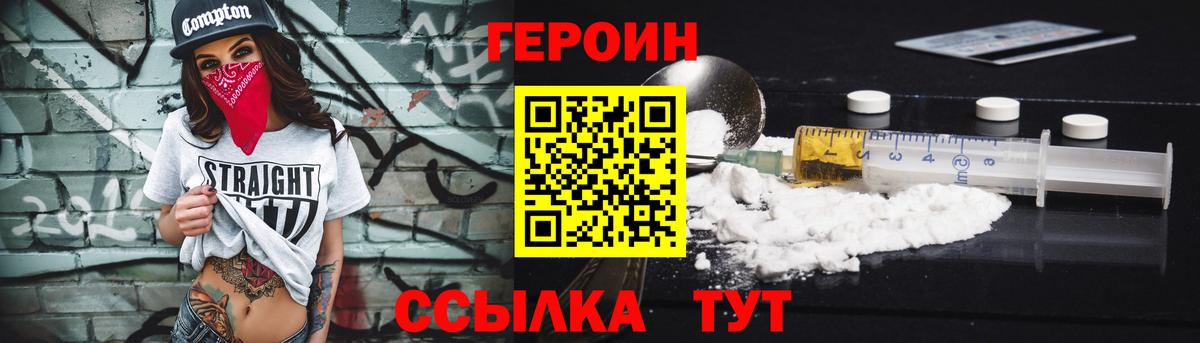 ГЕРОИН гречка Избербаш
