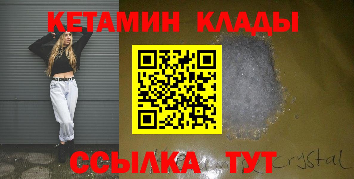 Кетамин VHQ Избербаш