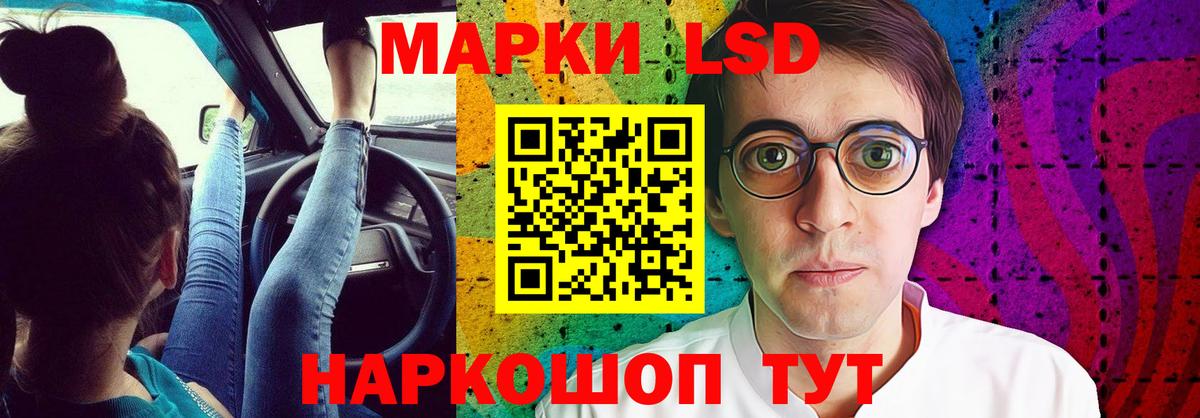 LSD-25 экстази  Лсд 25 экстази кислота  ЛСД экстази ecstasy  Вход с VPN  Избербаш 