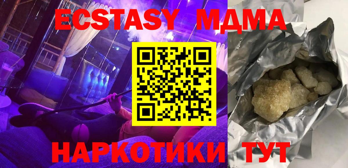 MDMA кристаллы Избербаш