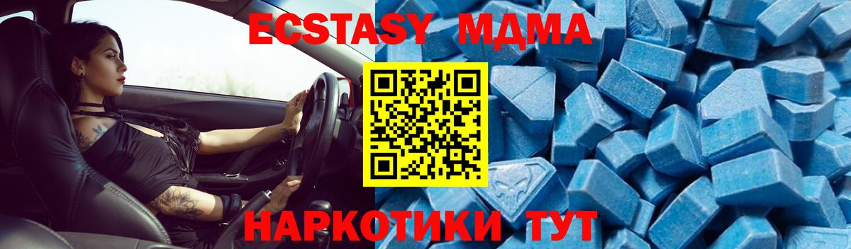 МДМА  МДМА Molly  Избербаш  Вход с VPN  МДМА crystal 
