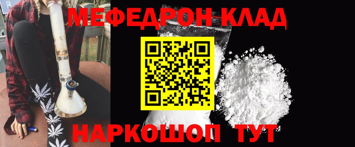 Мефедрон мука Избербаш