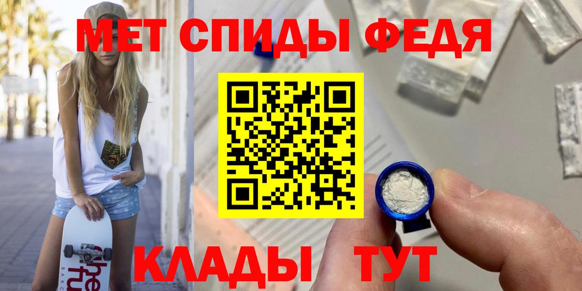 Метамфетамин кристалл  Вход с VPN  Избербаш 