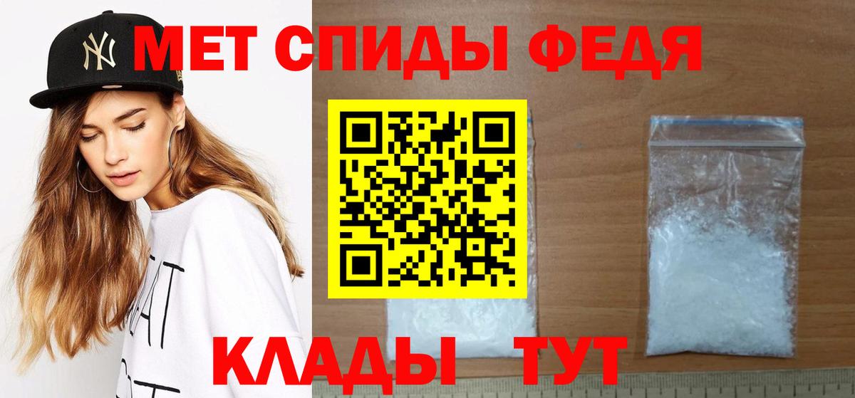 Первитин мет Избербаш