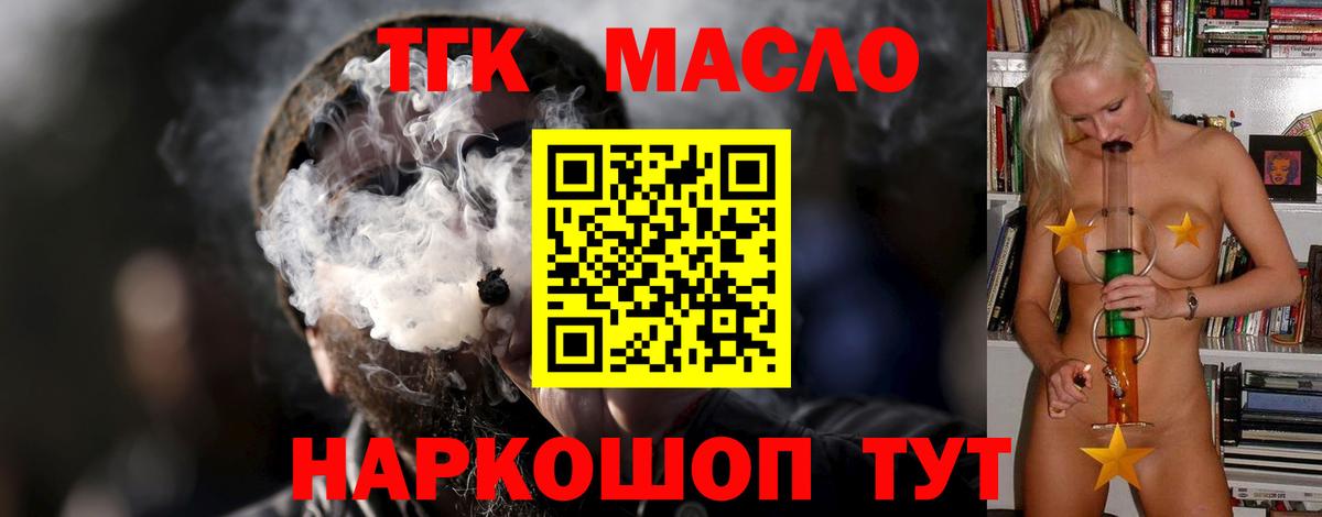 Дистиллят ТГК вейп  Вход с VPN  Избербаш 