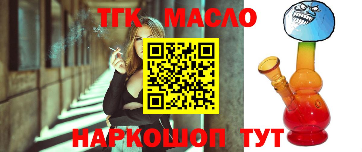 ТГК Wax Избербаш